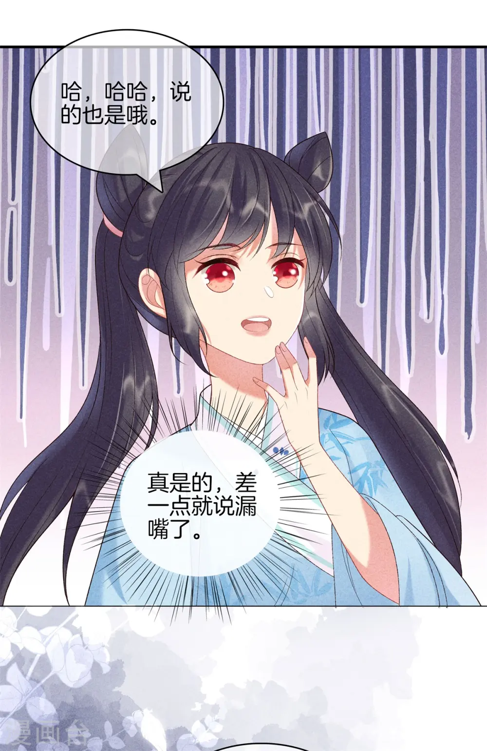 第75话 徐燕熙的亲事 第2页