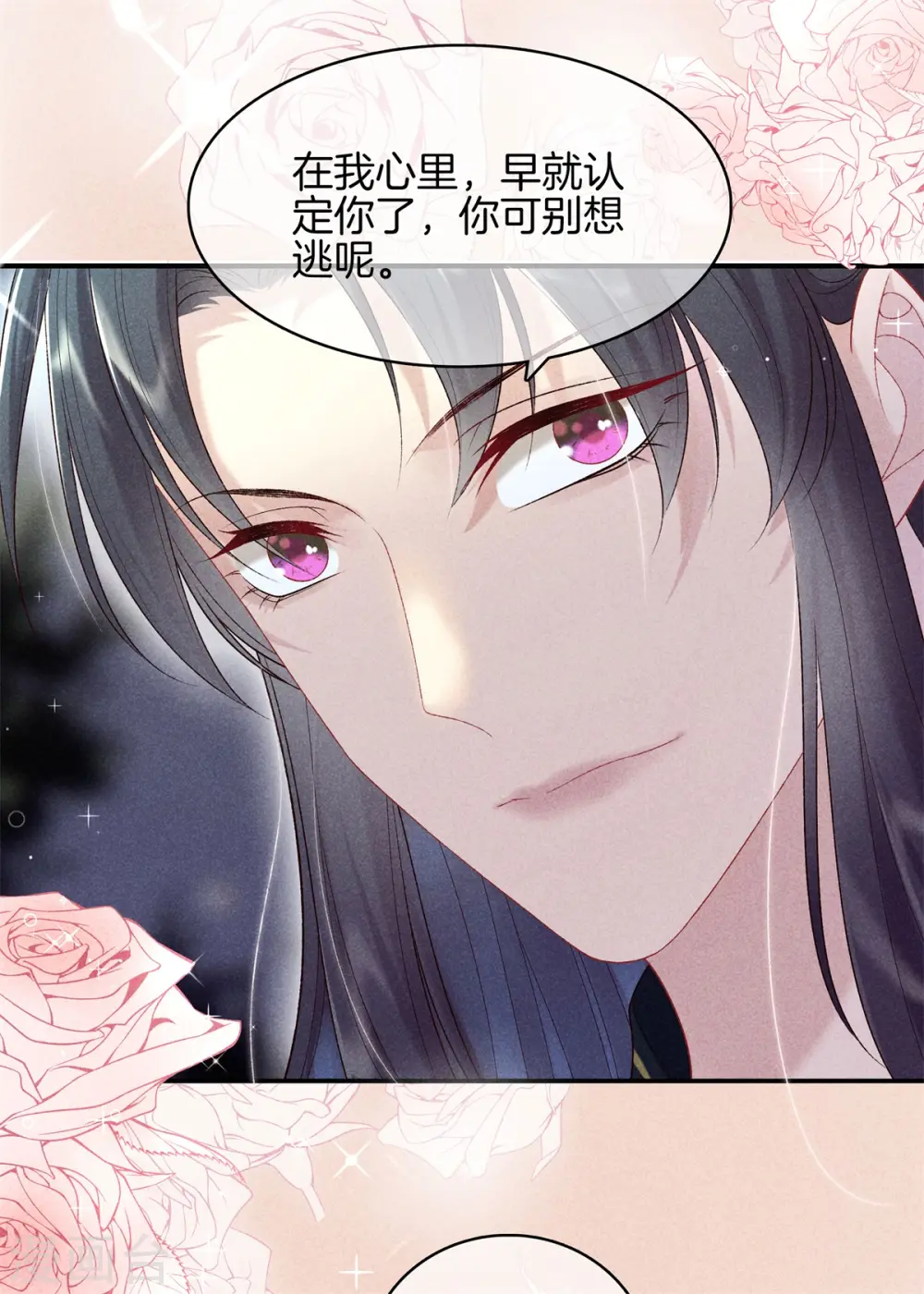 第75话 徐燕熙的亲事 第5页
