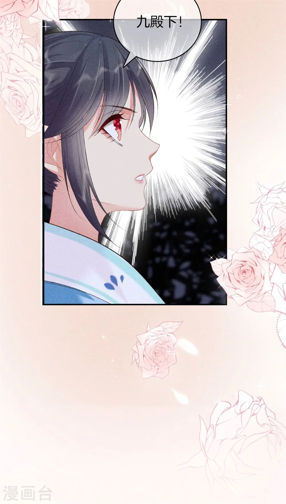 第75话 徐燕熙的亲事 第6页