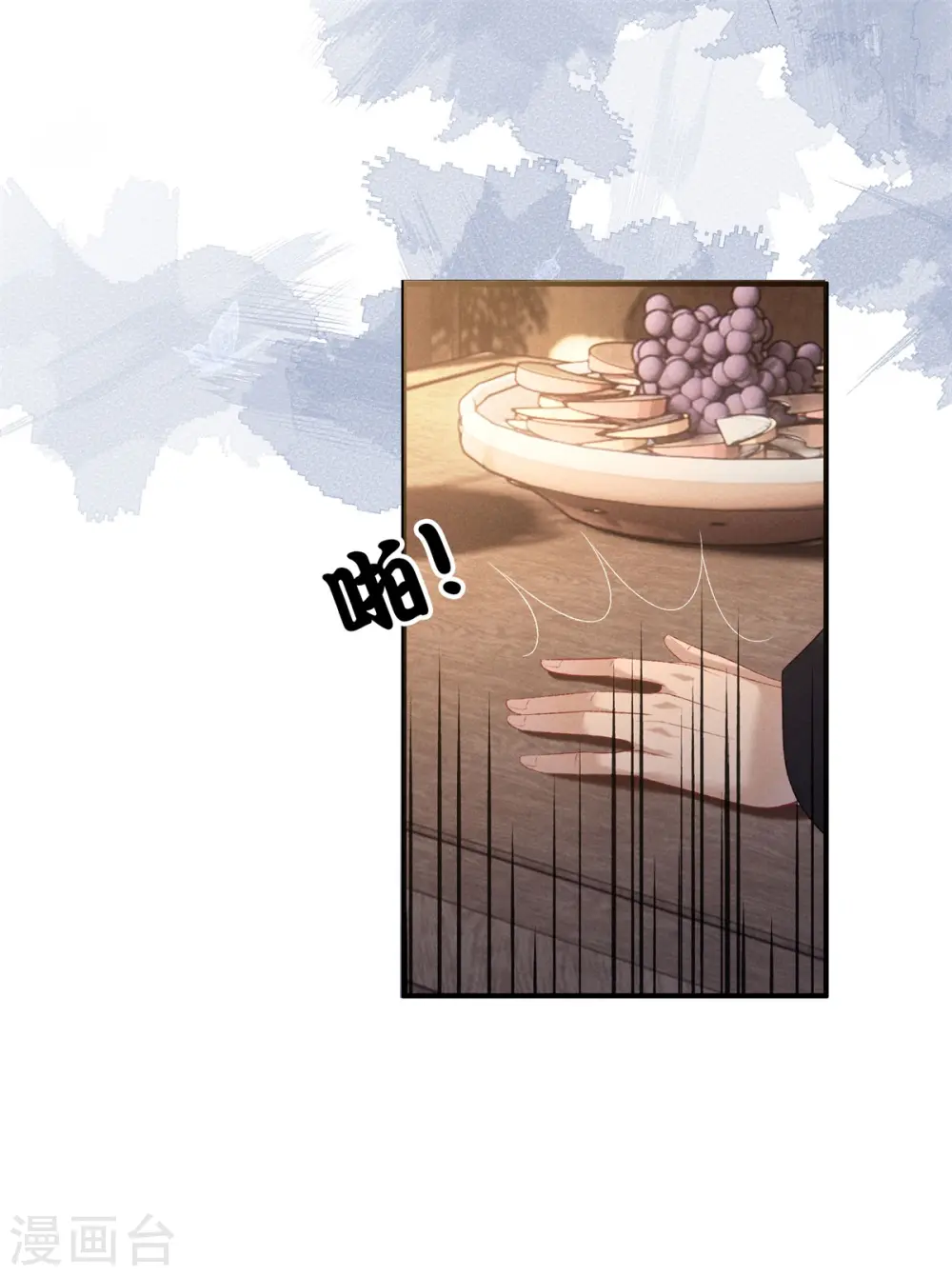 第75话 徐燕熙的亲事 第18页