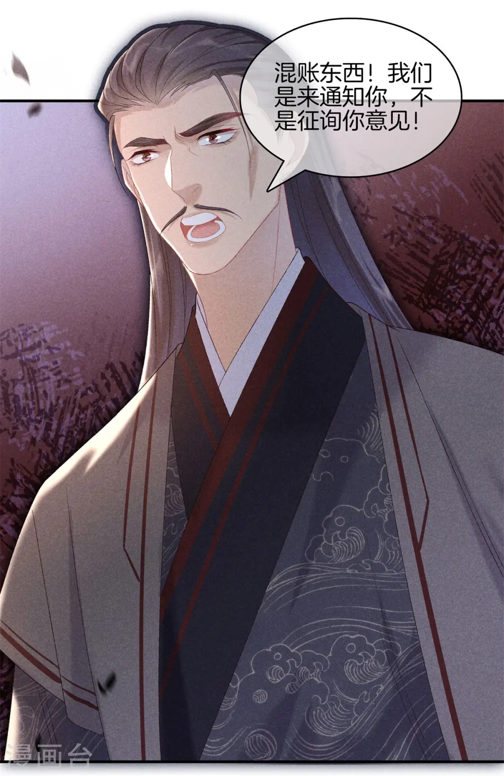 第75话 徐燕熙的亲事 第19页