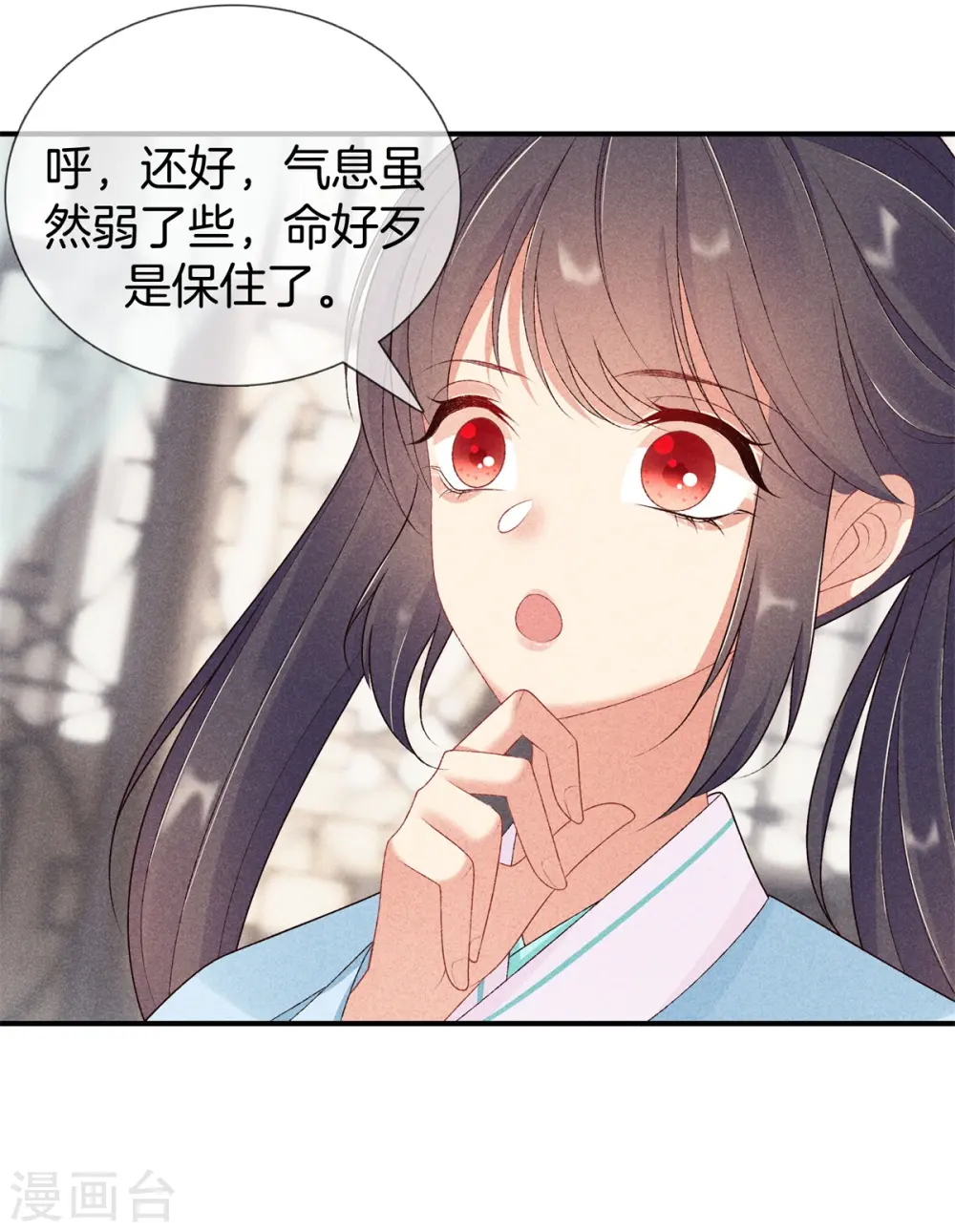 第72话 取子 第22页