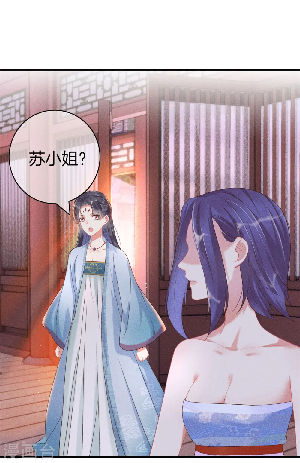 第67话 书院新来的女学生 第11页