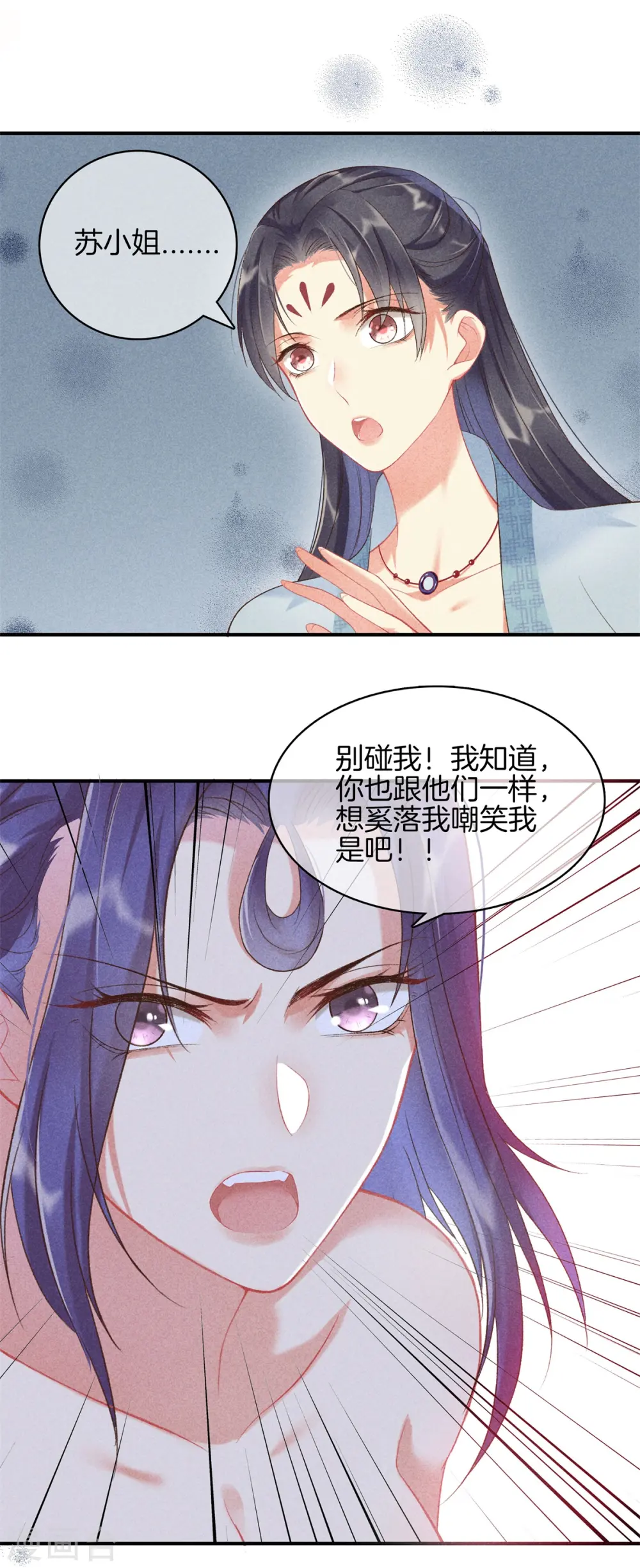 第67话 书院新来的女学生 第12页