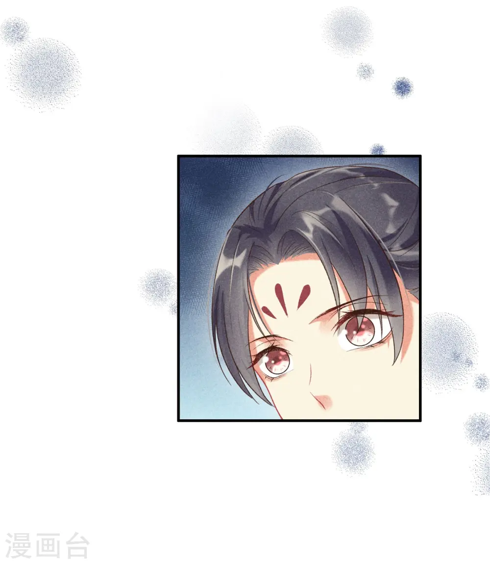 第67话 书院新来的女学生 第13页