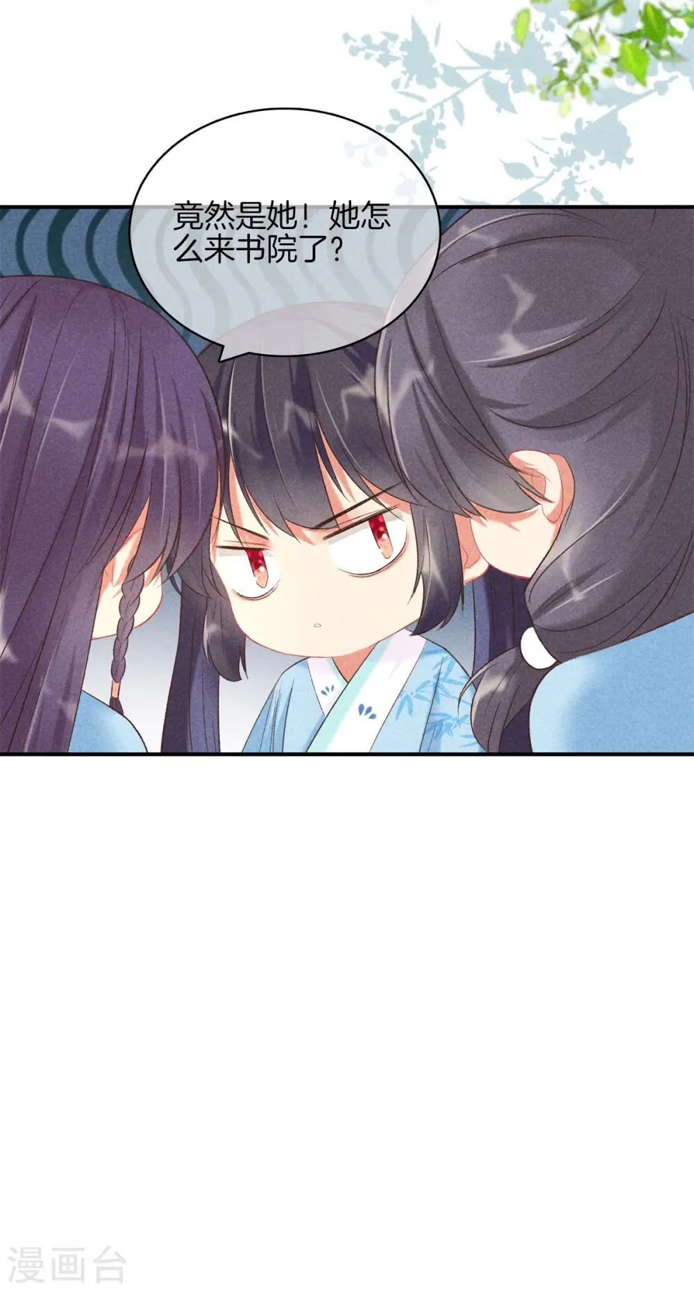 第67话 书院新来的女学生 第29页