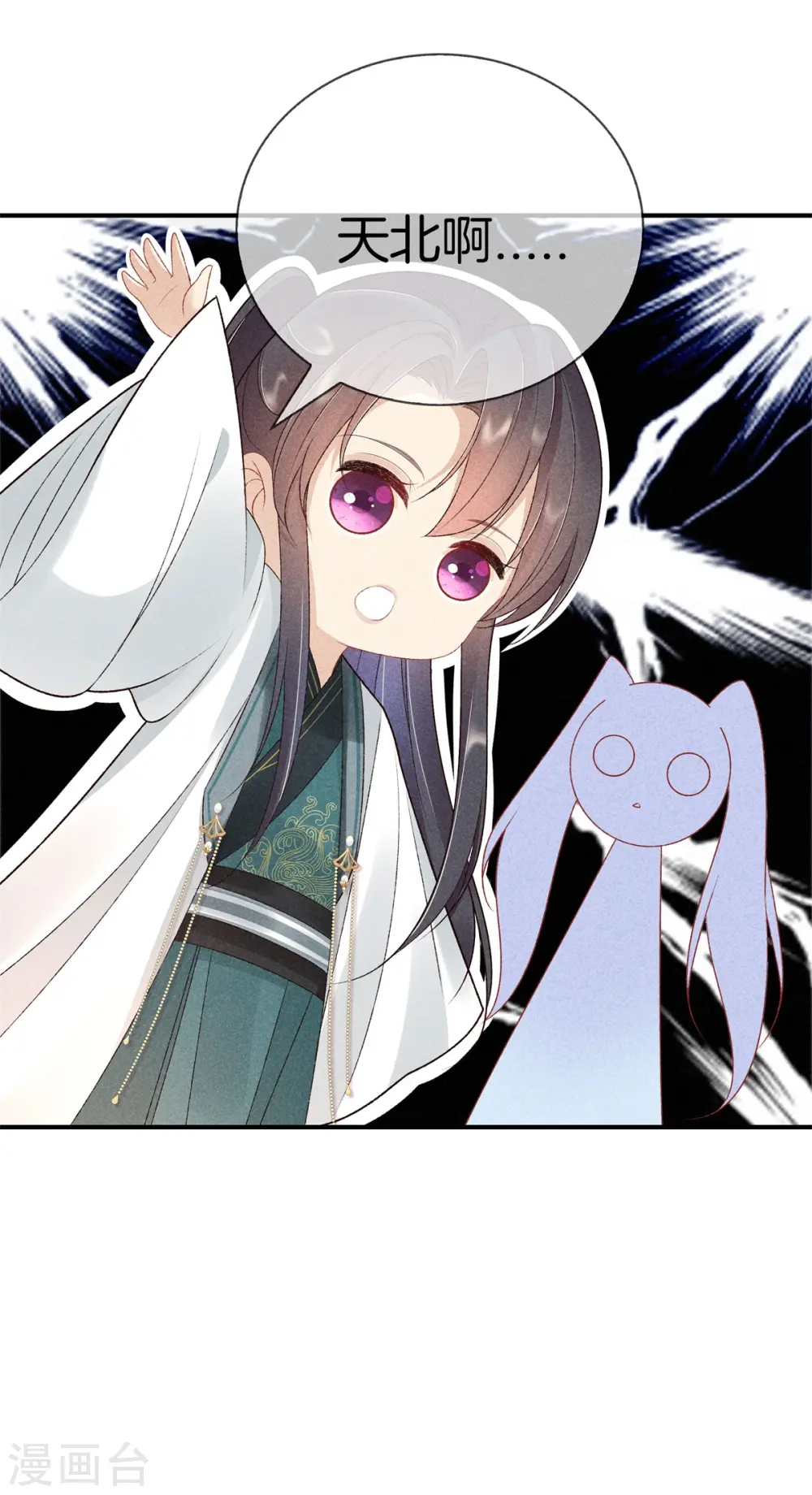 第69话 院长夫人临产 第3页