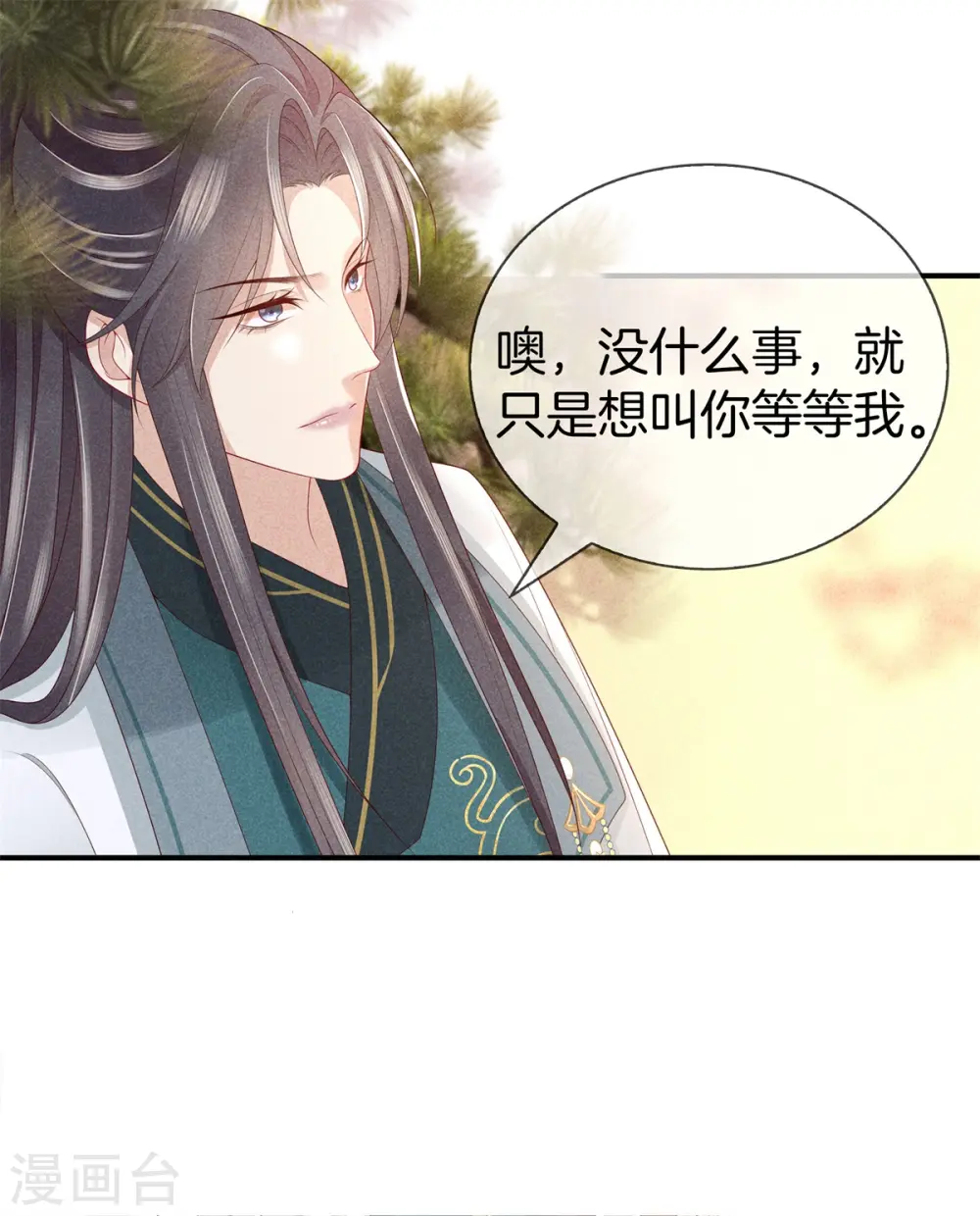 第69话 院长夫人临产 第7页