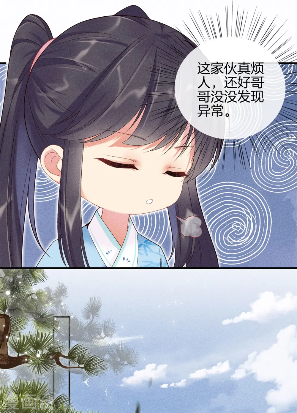 第69话 院长夫人临产 第8页