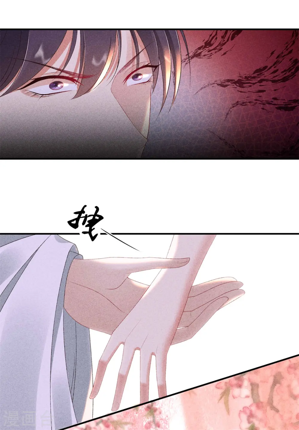 第66话 心儿是我未婚妻 第5页