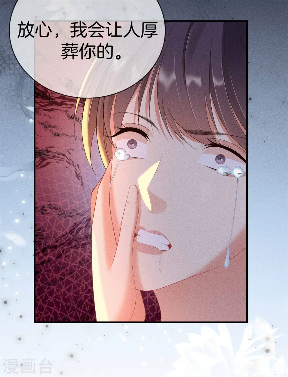 第66话 心儿是我未婚妻 第18页