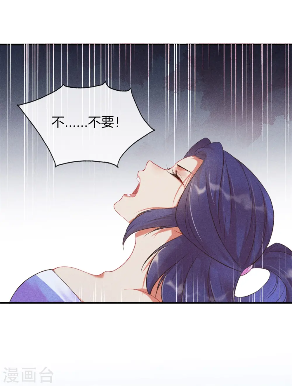 第65话 谁敢欺负我 第7页