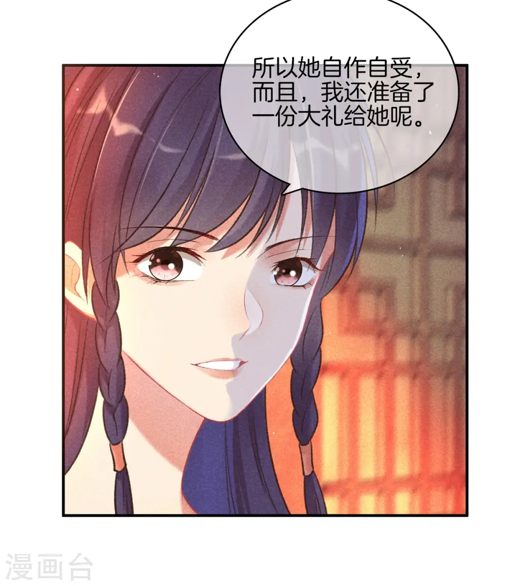 第65话 谁敢欺负我 第9页