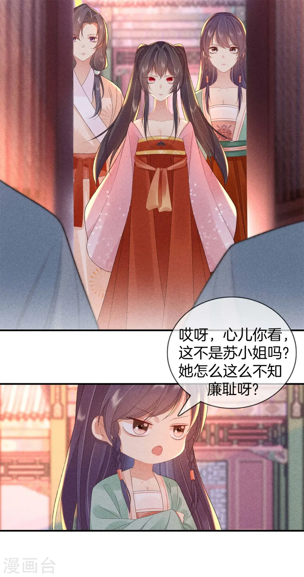 第65话 谁敢欺负我 第22页