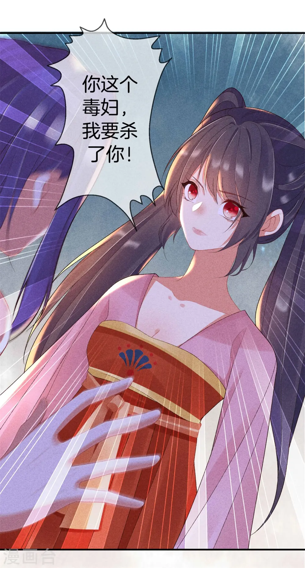 第65话 谁敢欺负我 第29页