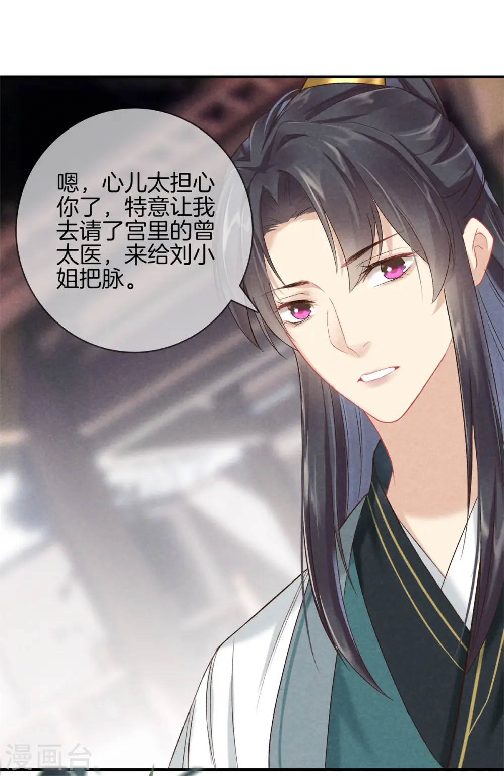 第57话 我会帮你 第13页