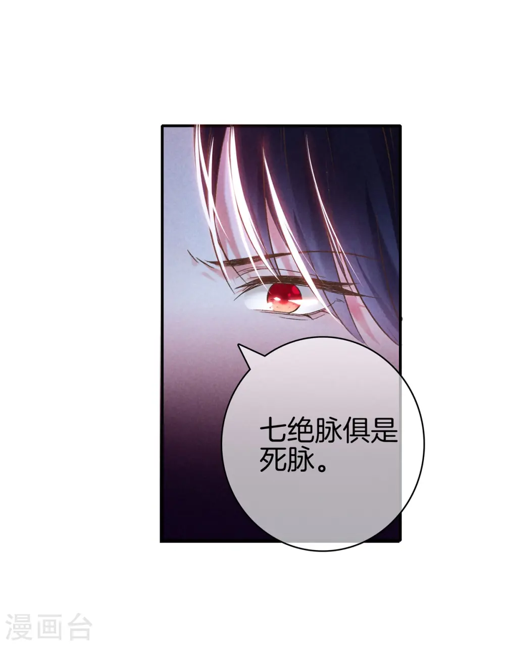 第56话 求殿下帮我 第15页