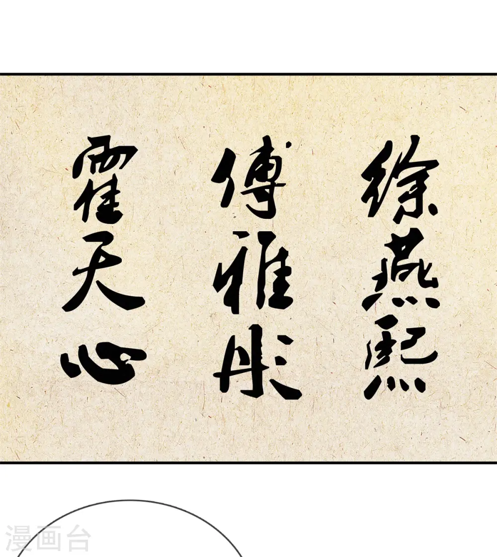 第55话 这样才可爱 第7页