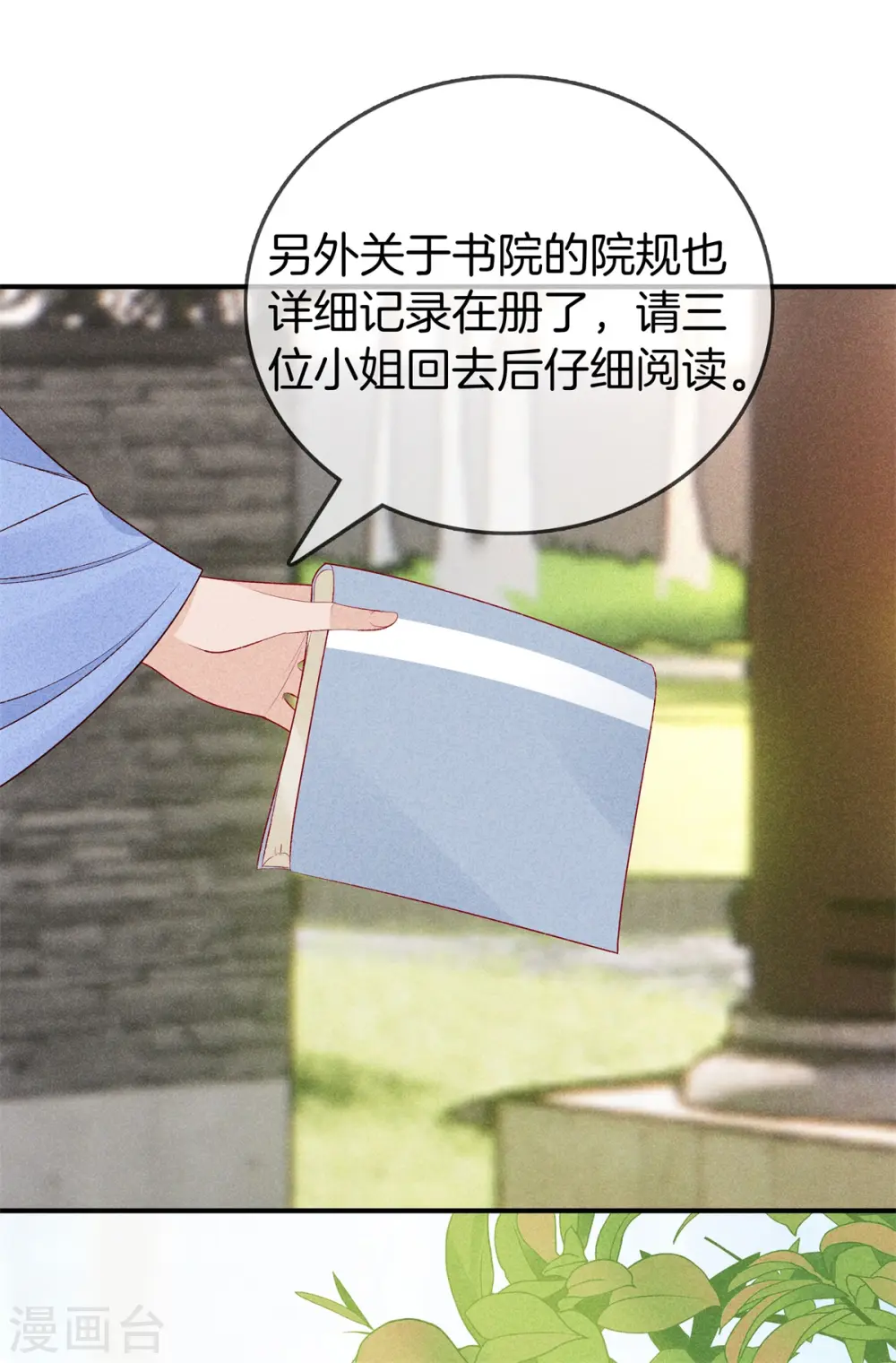 第55话 这样才可爱 第17页
