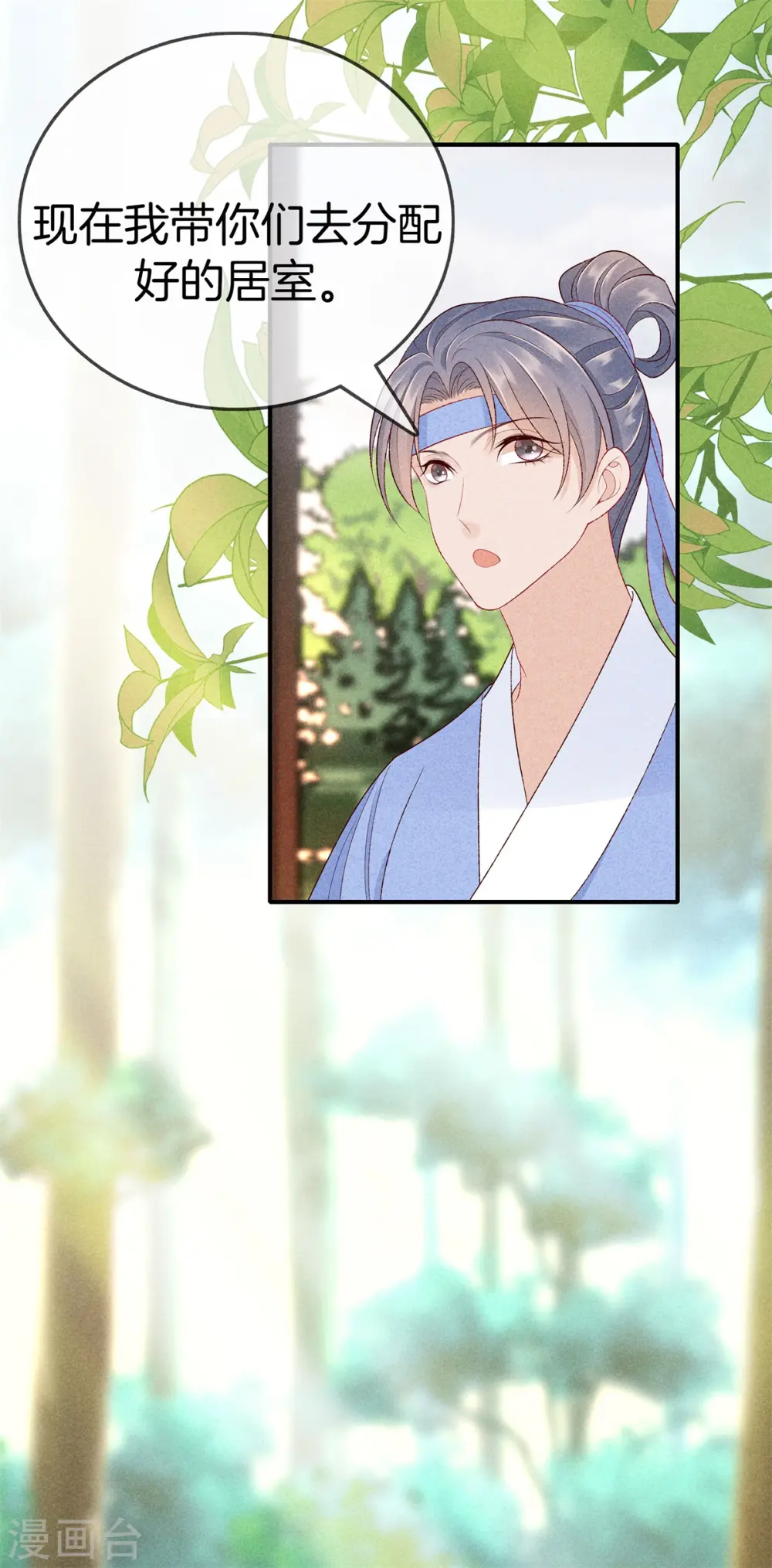 第55话 这样才可爱 第18页