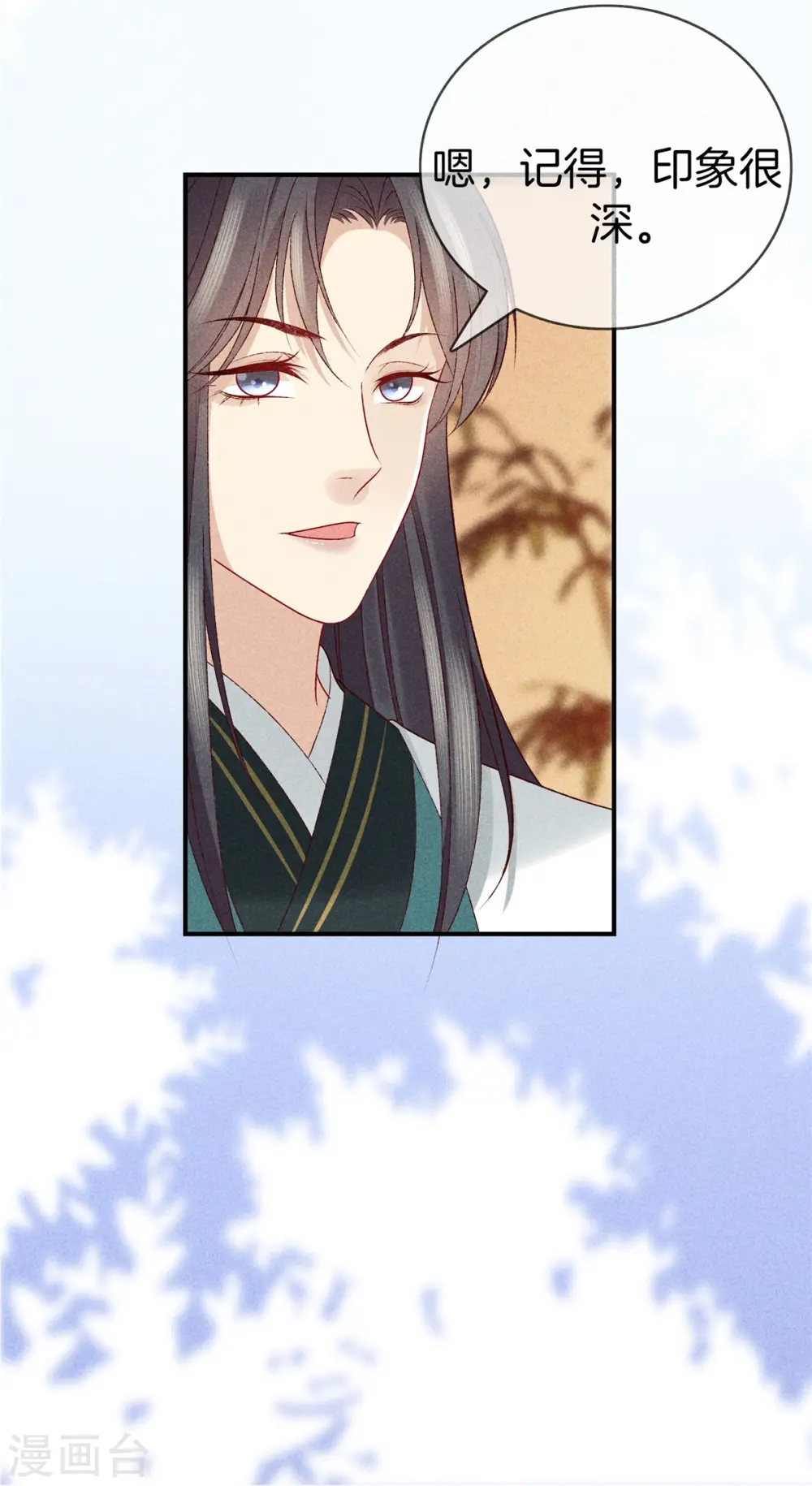 第53话 心儿喝茶 第24页
