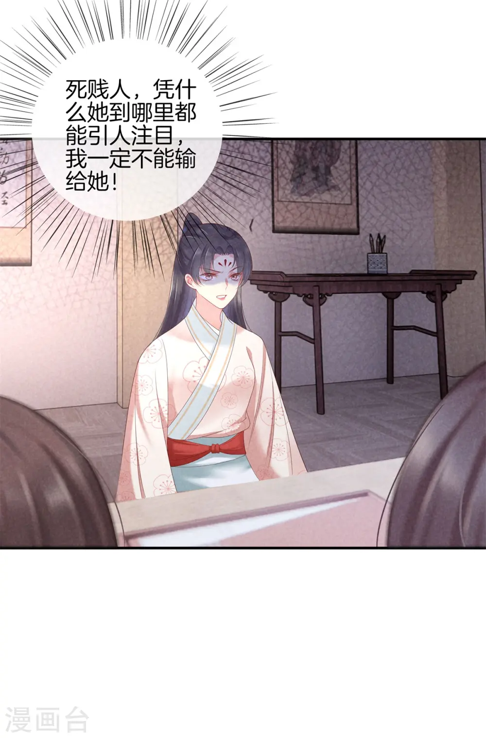 第52话 书院考试2 第15页