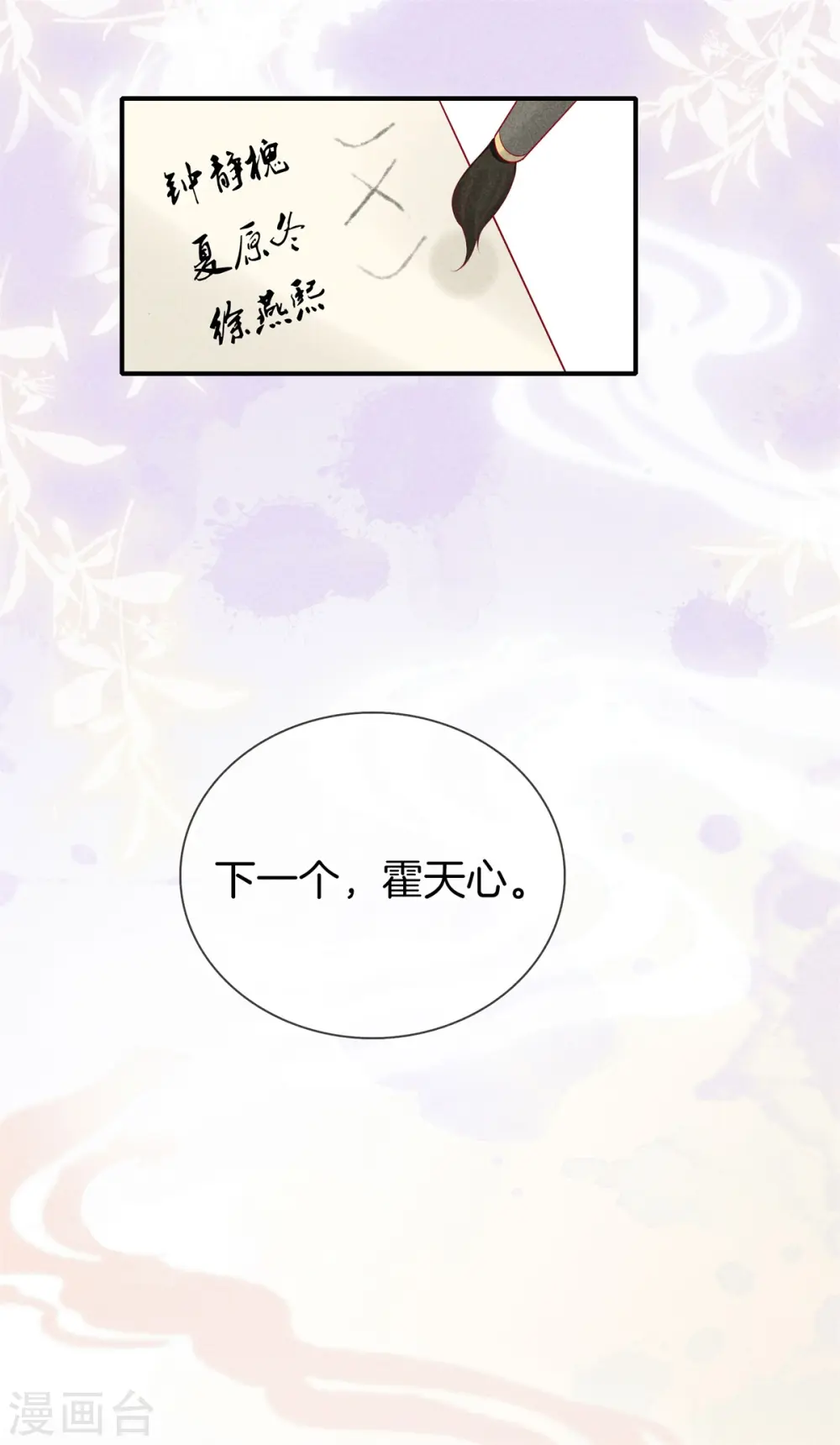 第51话 书院考试1 第32页
