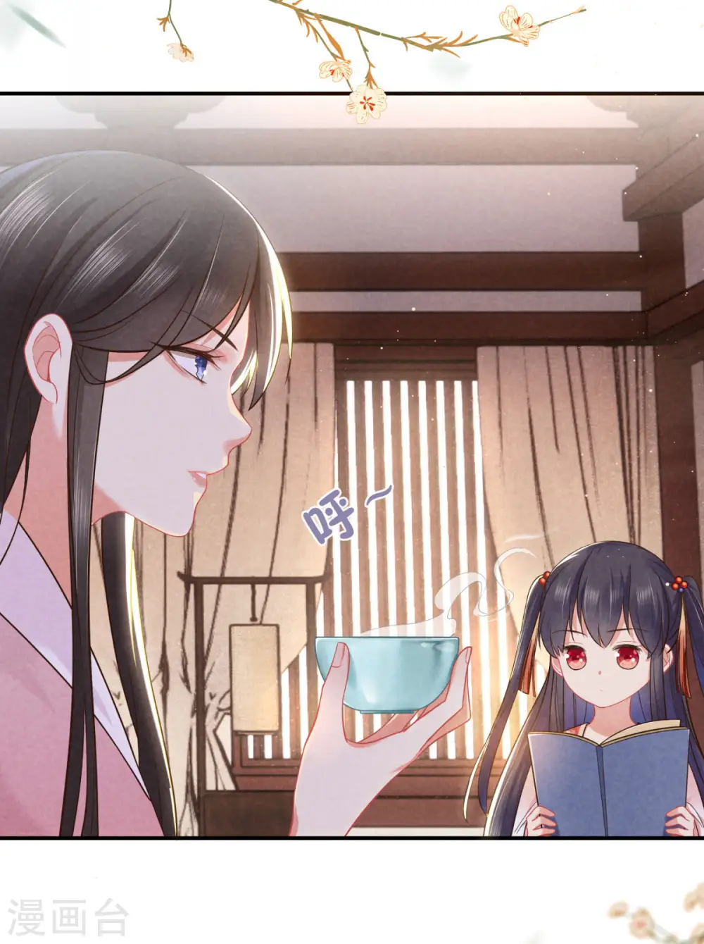 第46话 商量婚事 第2页
