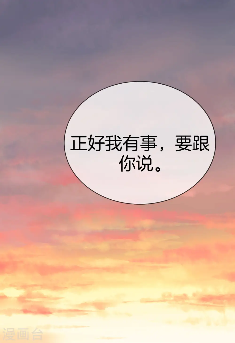 第45话 学医 第12页