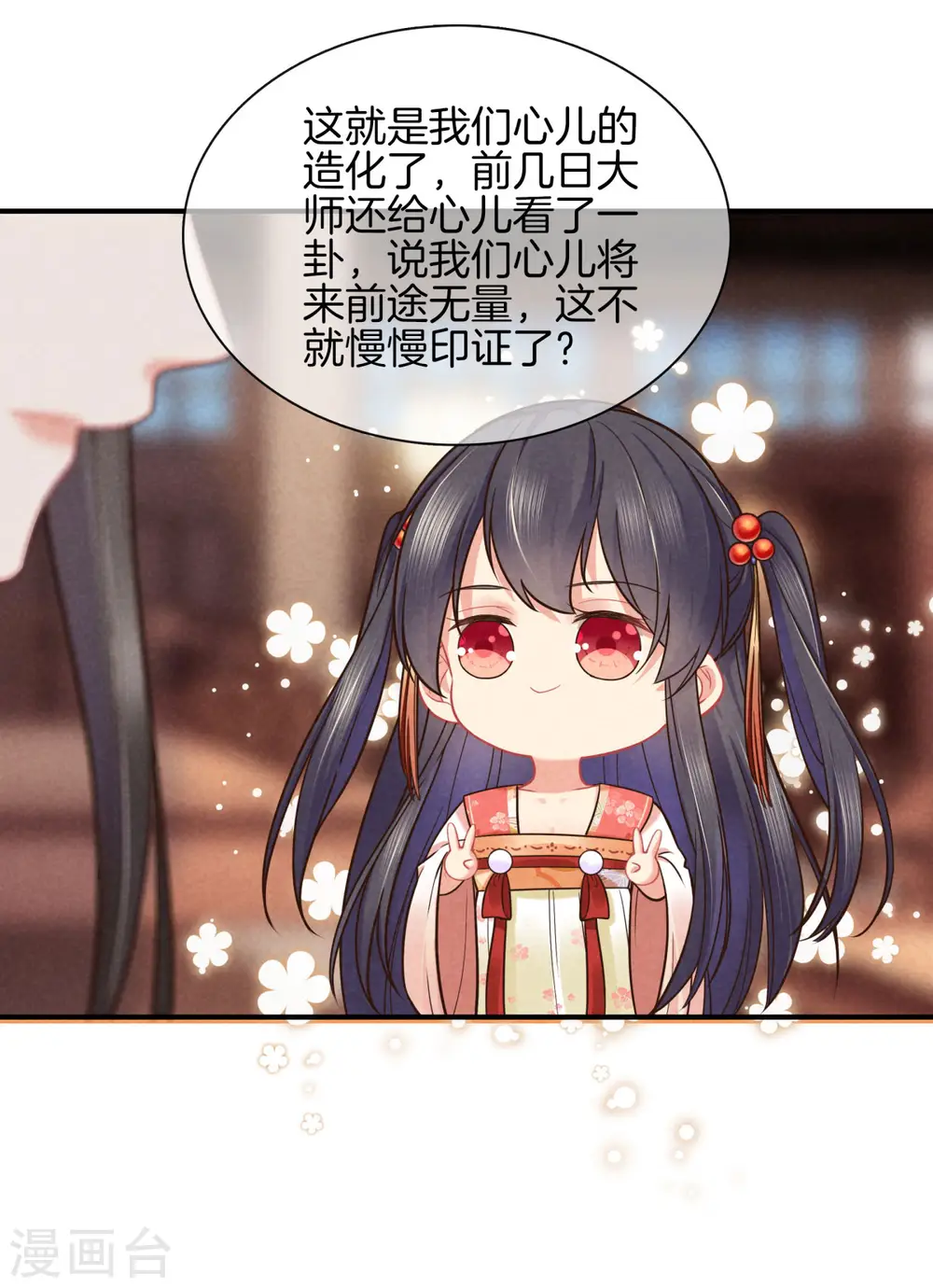 第45话 学医 第15页