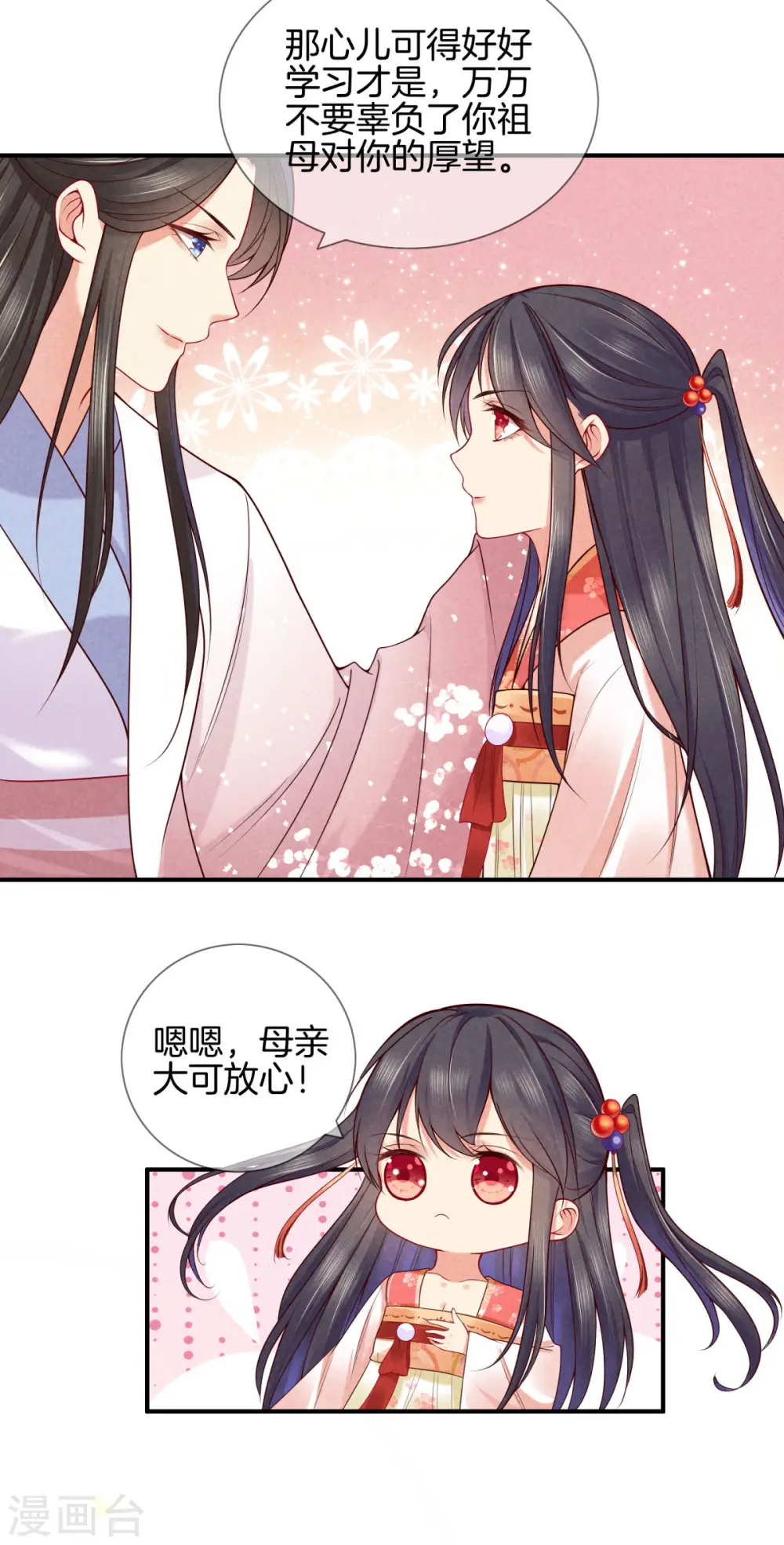 第45话 学医 第17页