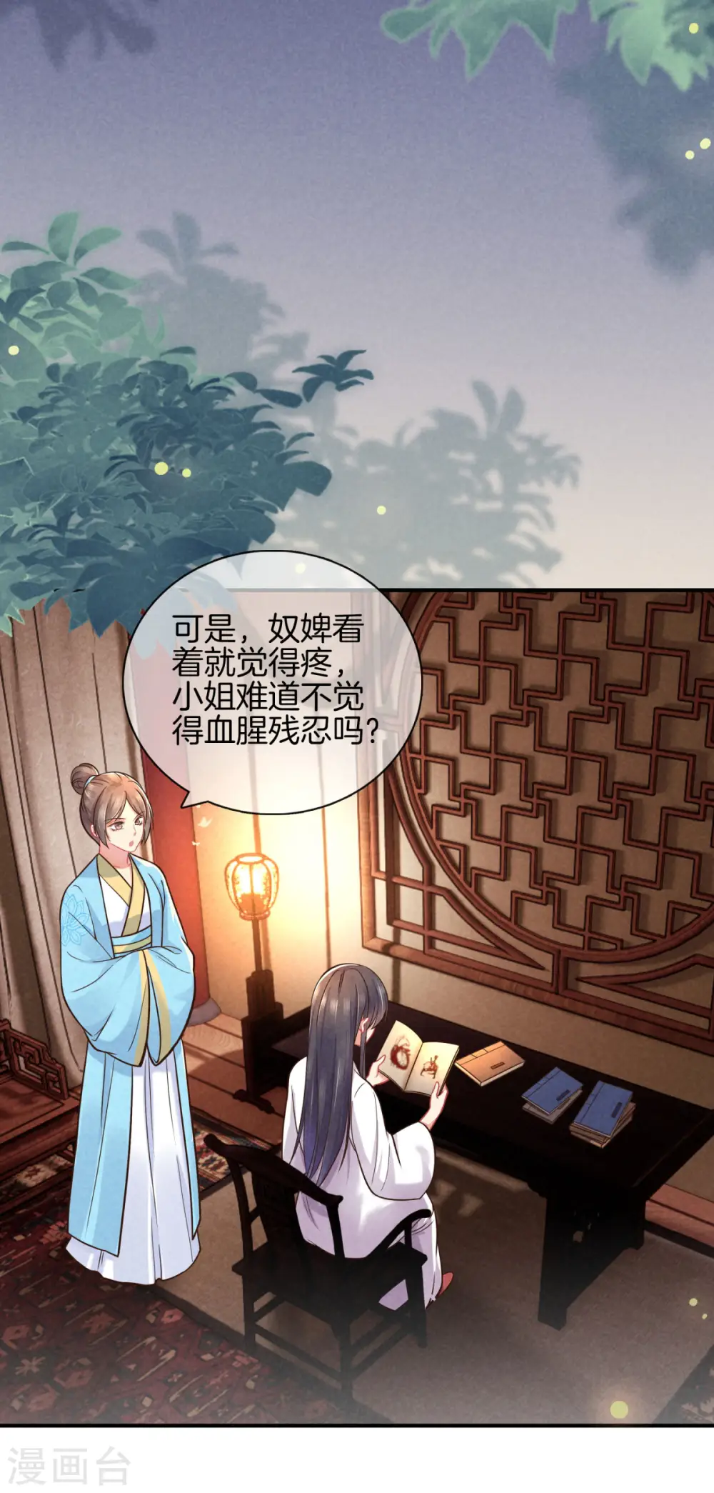 第45话 学医 第23页