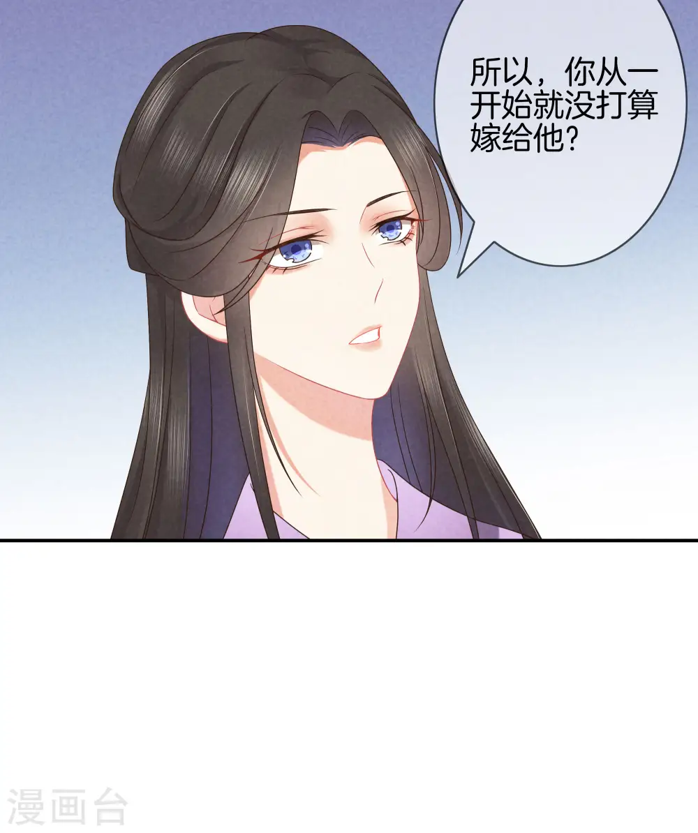 第39话 霍天羽的心思 第3页