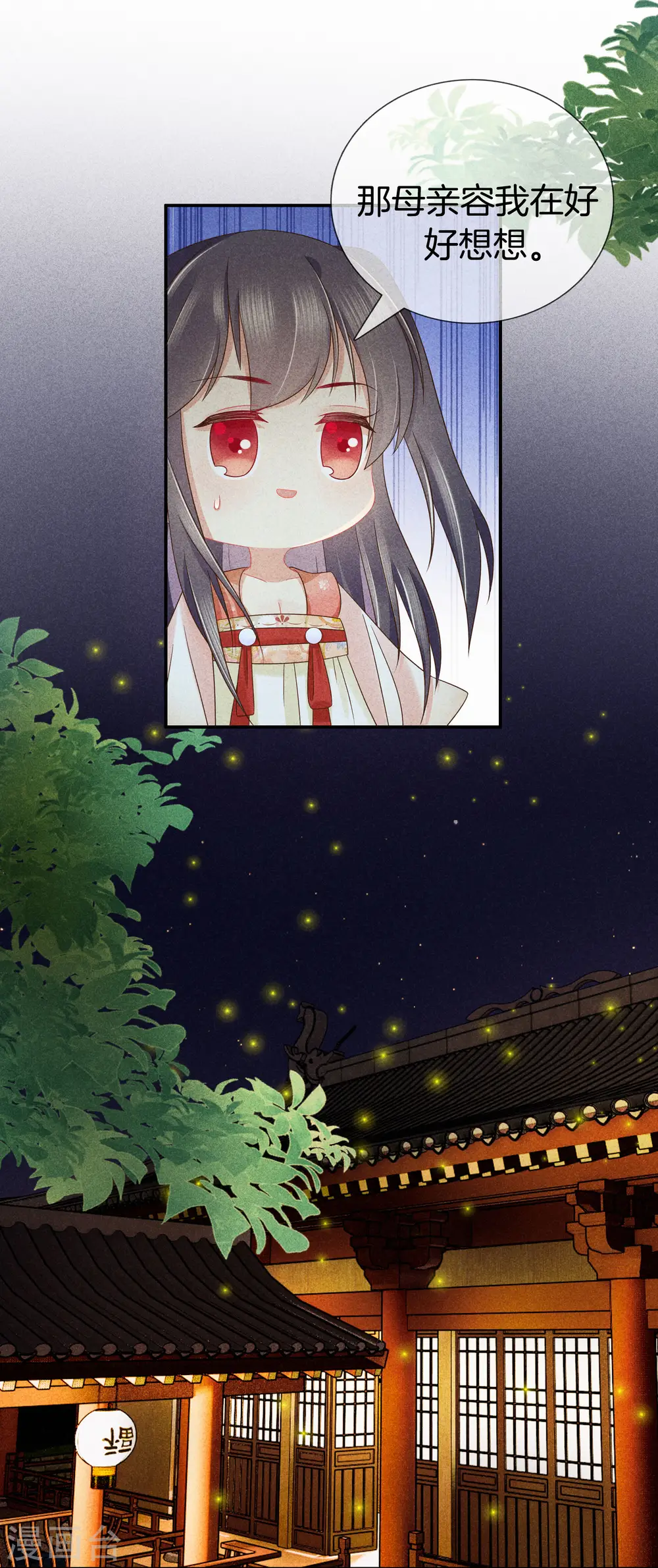 第39话 霍天羽的心思 第8页