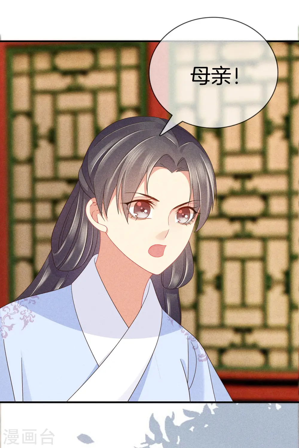 第39话 霍天羽的心思 第18页