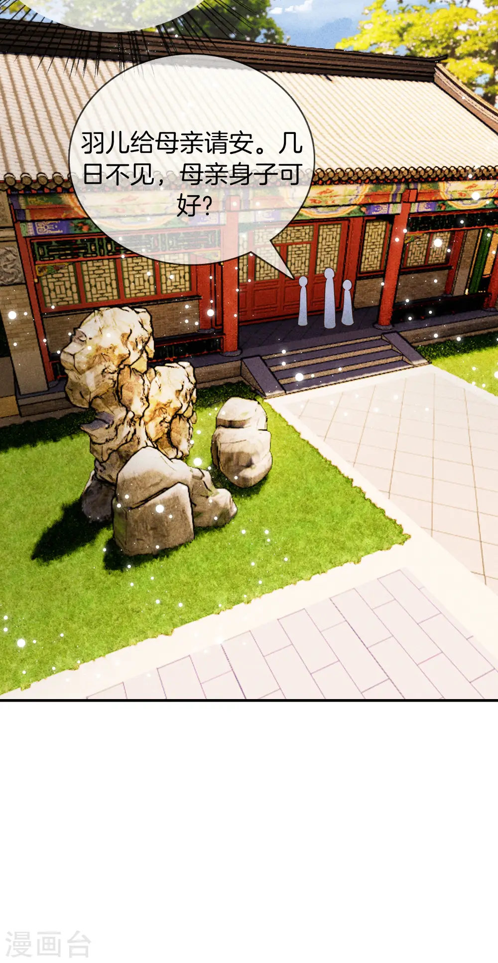 第39话 霍天羽的心思 第20页