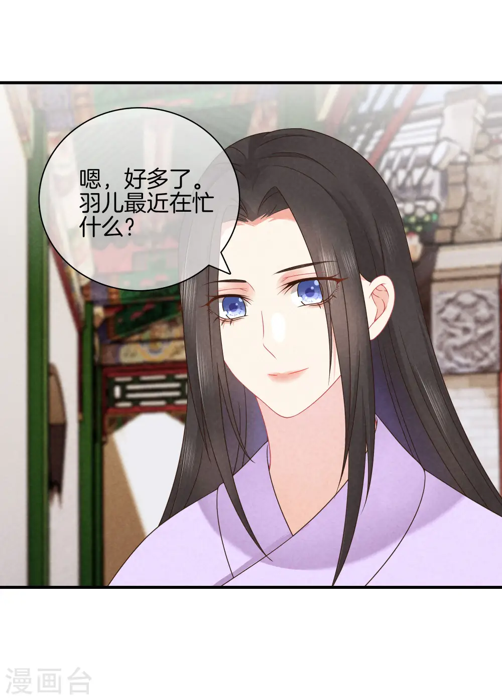 第39话 霍天羽的心思 第21页