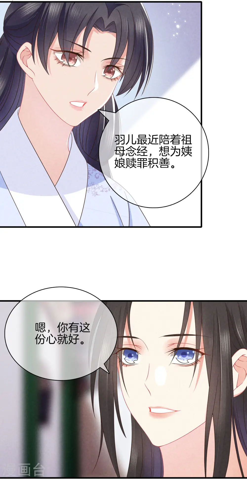 第39话 霍天羽的心思 第22页