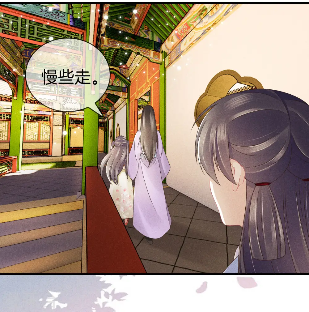 第39话 霍天羽的心思 第25页