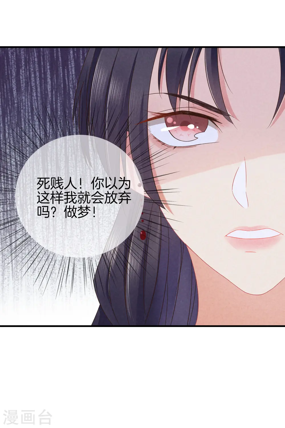 第39话 霍天羽的心思 第27页