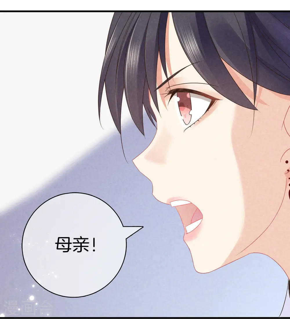 第39话 霍天羽的心思 第28页
