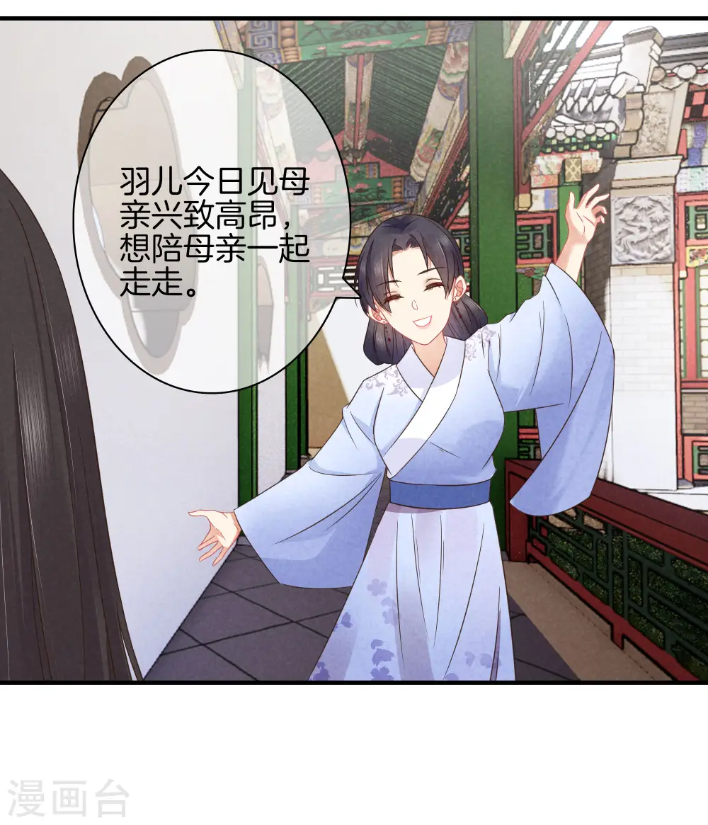 第39话 霍天羽的心思 第30页