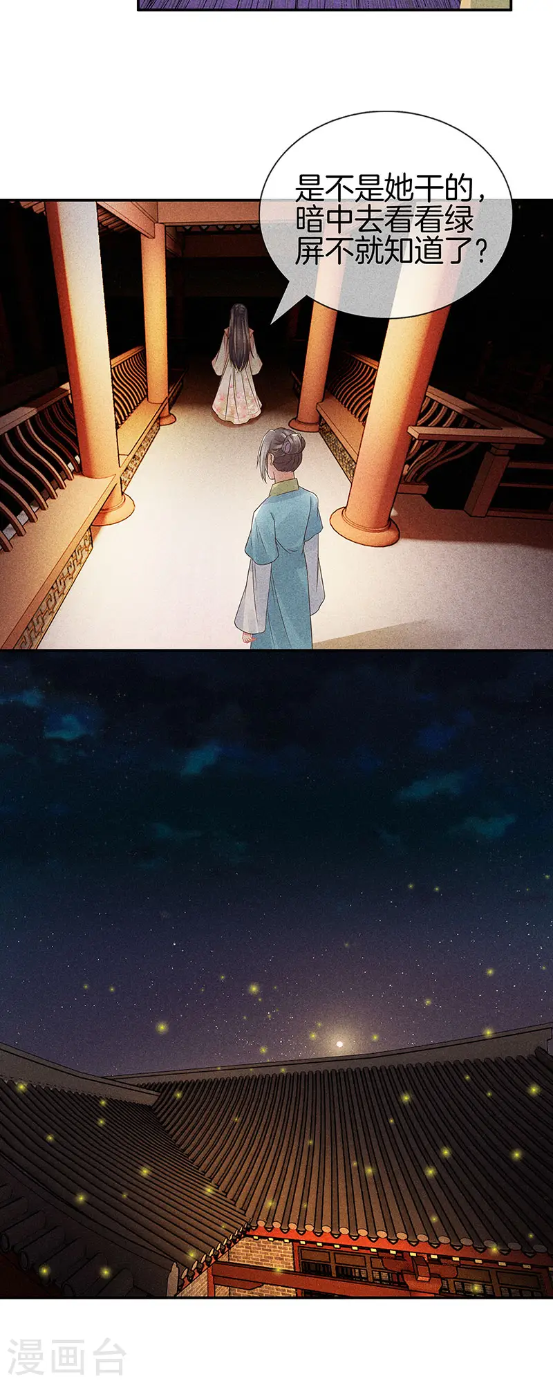 第34话 大师看相 第4页