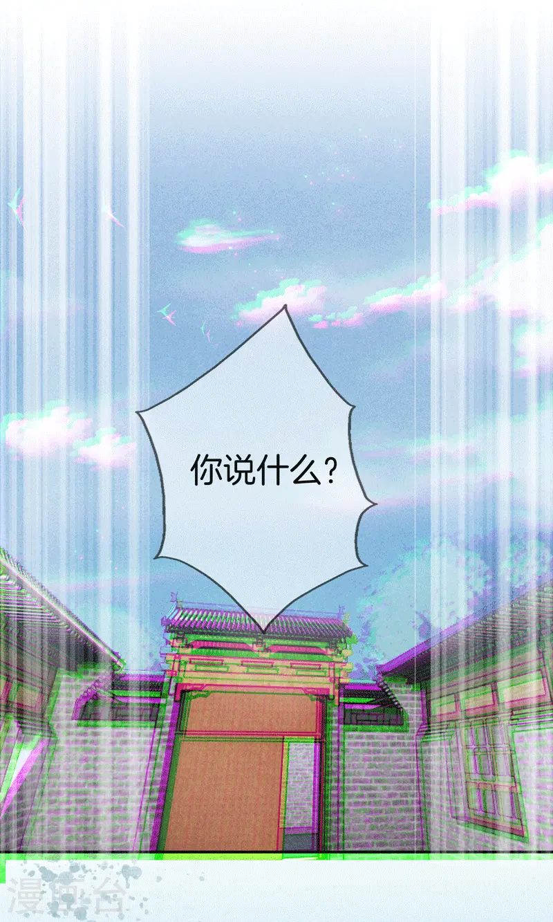 第32话 接手后院 第8页