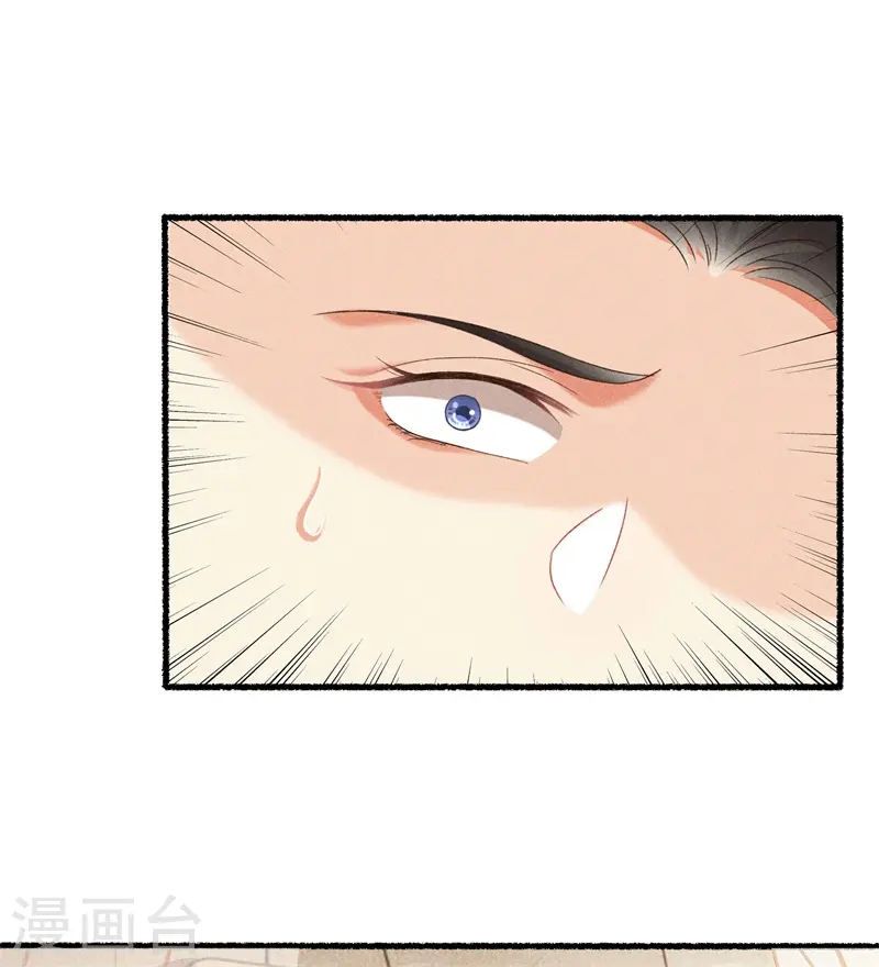 第17话 拿出主母的气势 第7页