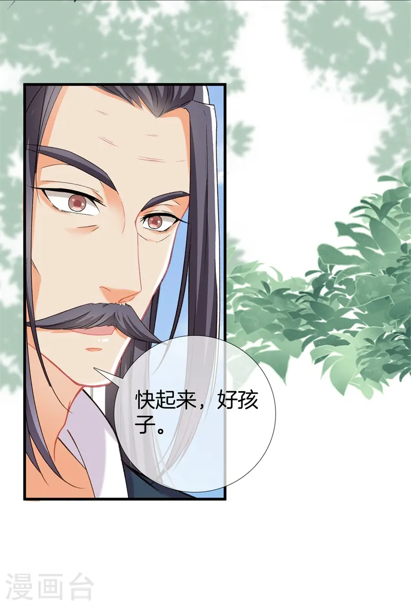 第14话 母亲的病情 第25页