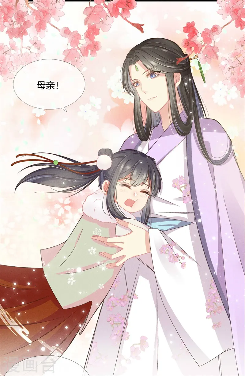 第14话 母亲的病情 第39页