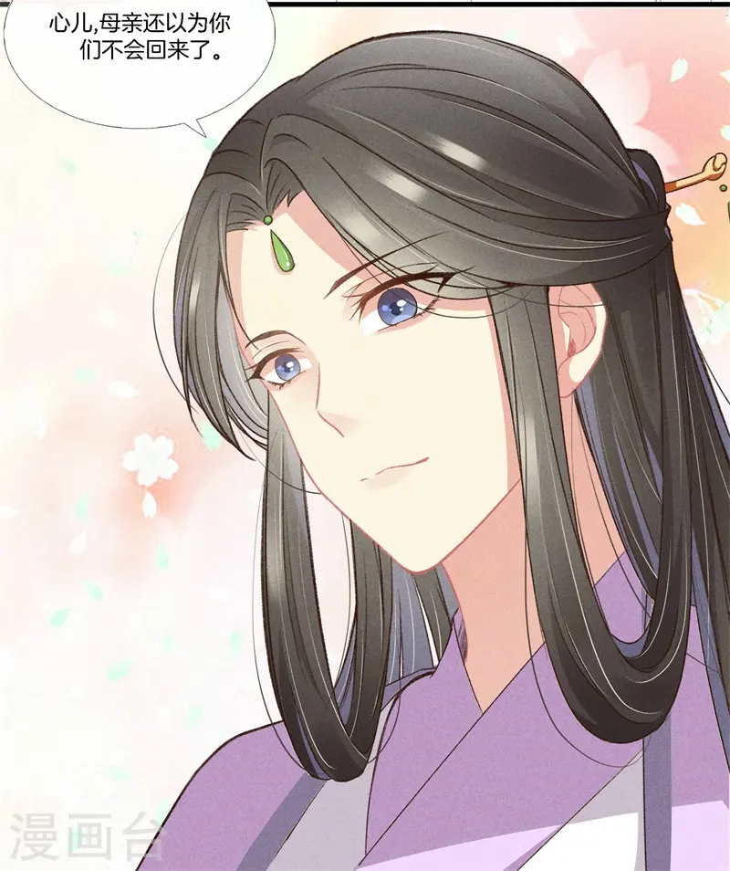 第14话 母亲的病情 第40页