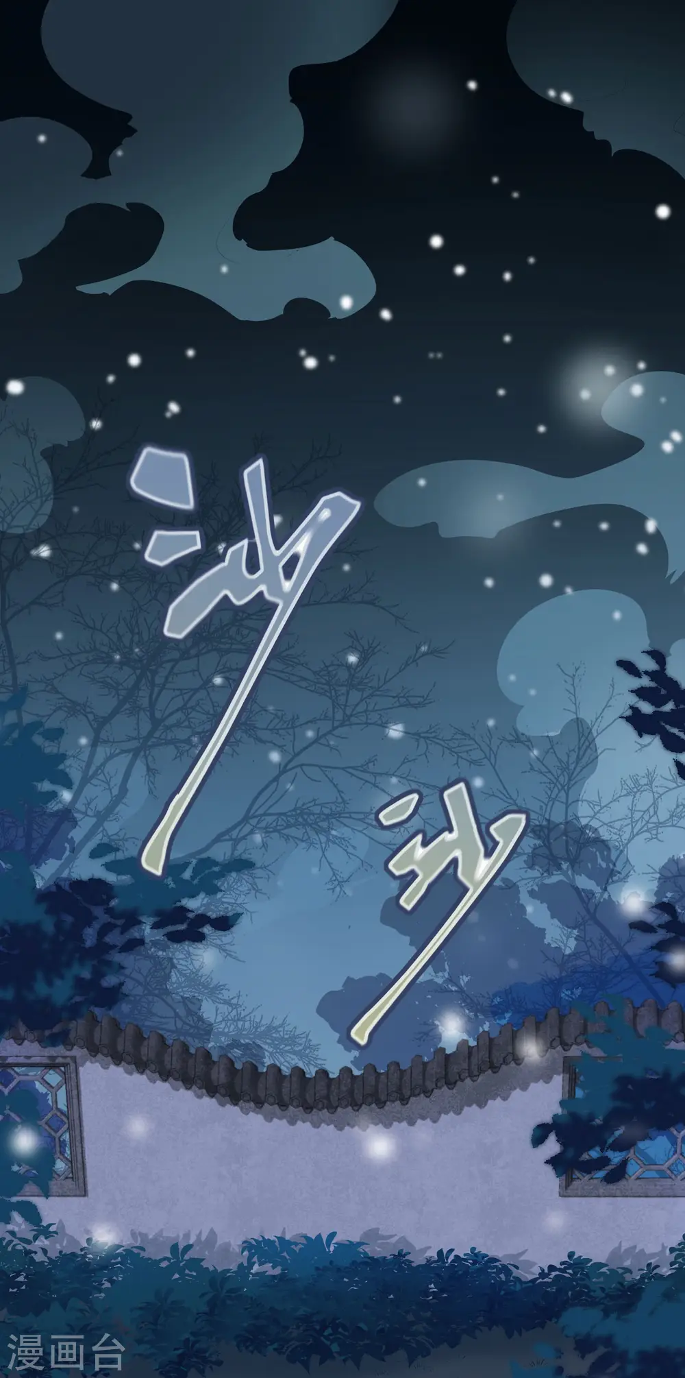 第1话 重生 第1页