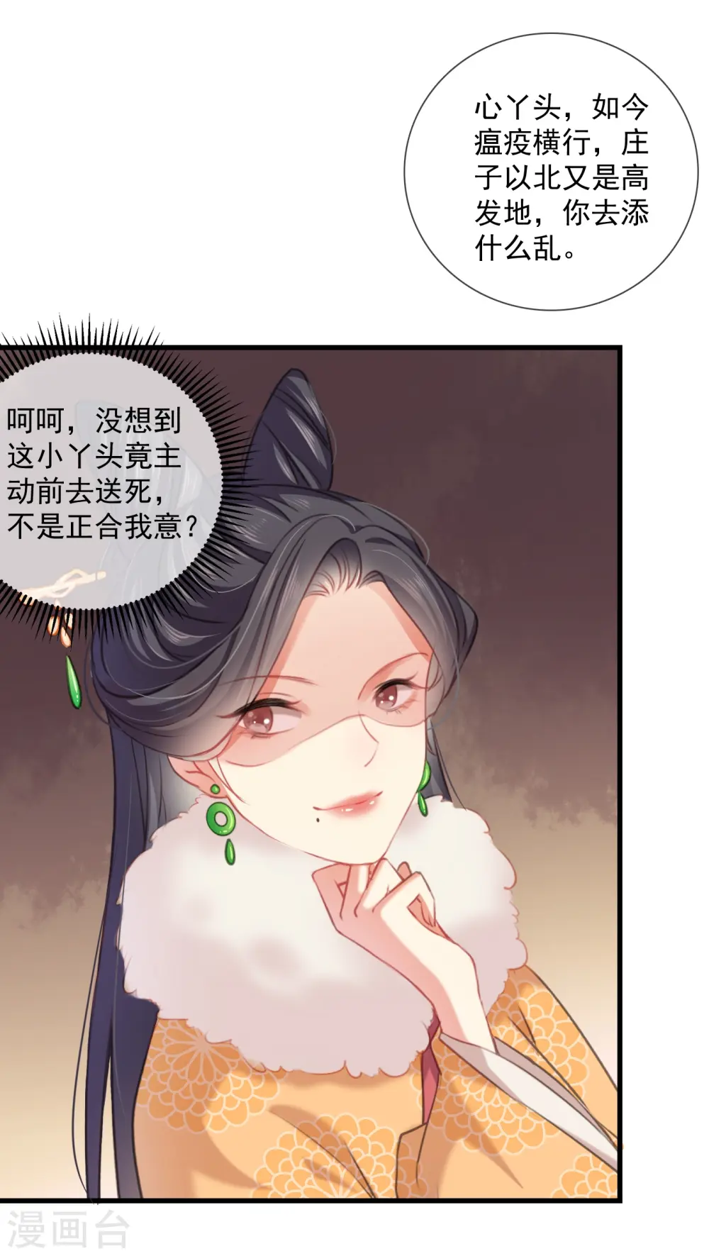 第1话 重生 第37页